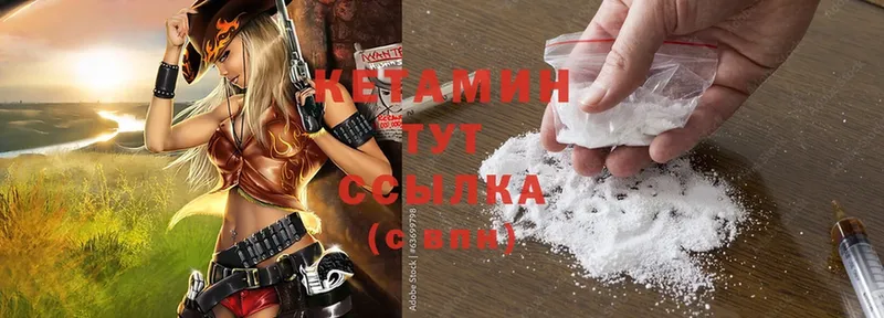 Кетамин ketamine  Ейск 